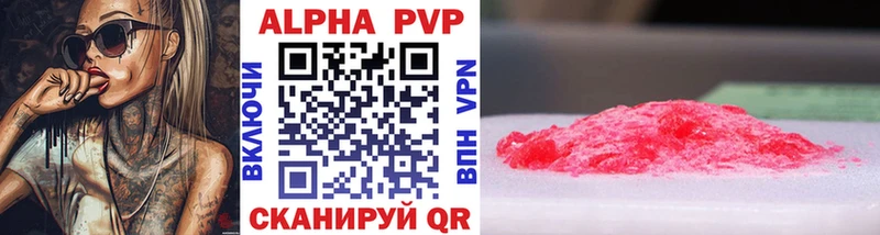 цена   Минусинск  A-PVP Crystall 