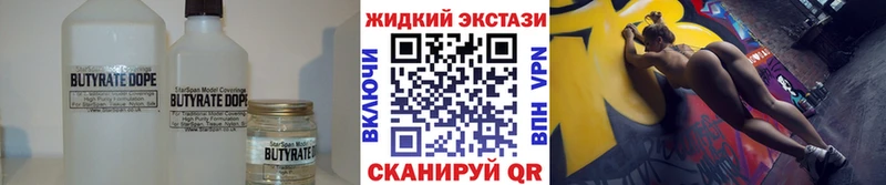 Бутират 1.4BDO  Минусинск 