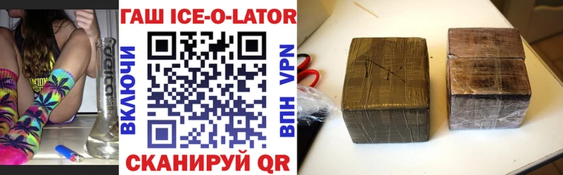 ГАШИШ ice o lator  хочу   Минусинск 