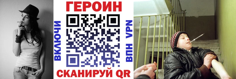 Героин герыч  Минусинск 