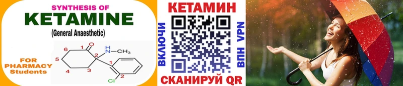 Кетамин ketamine  Минусинск 