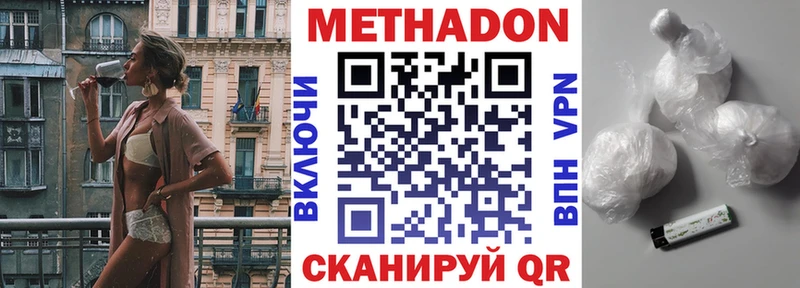 МЕТАДОН кристалл  где можно купить наркотик  Минусинск 