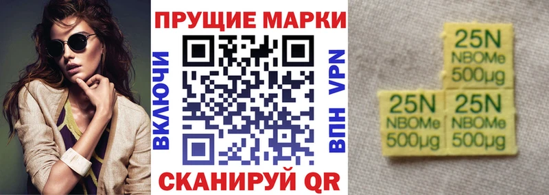 Марки NBOMe 1500мкг Минусинск