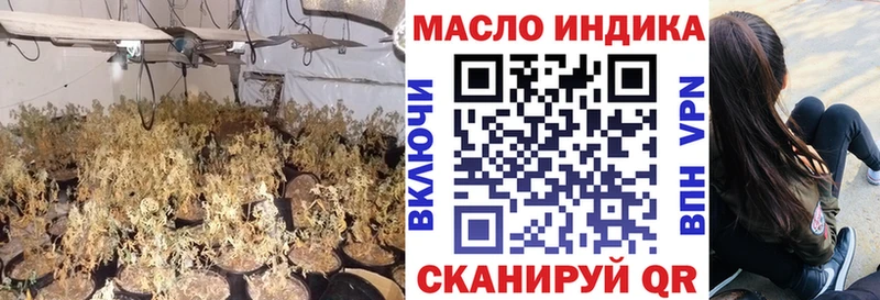 Дистиллят ТГК THC oil  блэк спрут рабочий сайт  Минусинск 